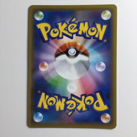   ポケモンカード レシラム＆ゼクロムGX 064/049/SM11B/B SR　ポケカ