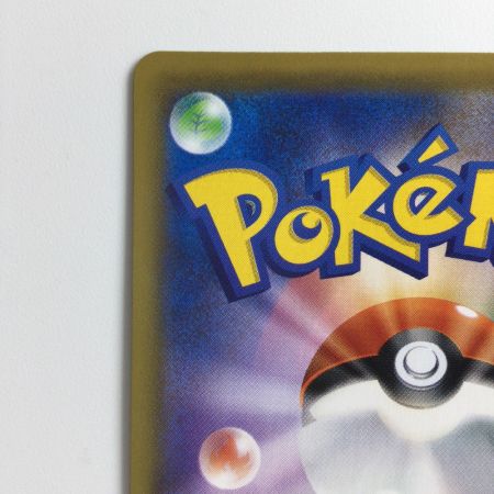   ポケモンカード レシラム＆ゼクロムGX 064/049/SM11B/B SR　ポケカ