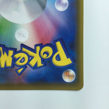   ポケモンカード トゲピー＆ピィ＆ププリンGX 186/173/SM12A/B SR  ポケカ