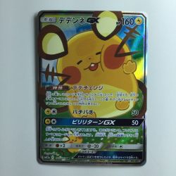 ζζ  ポケモンカード デデンネGX 175/173/SM12A/B SR Bランク