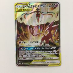 ζζ  ポケモンカード エーフィ＆デオキシスGX 177/173/SM12A/B SR Bランク
