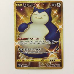 ζζ  ポケモンカード カビゴン 093/070/S5A/B UR  ポケカ Bランク