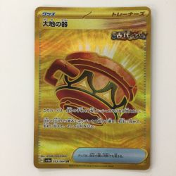 ζζ  トレカ ポケモンカード 大地の器 093/064/SV6a/B UR　ポケカ Cランク