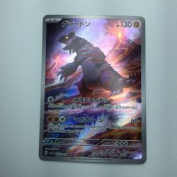 ζζ  トレカ ポケモンカード グラードン 069/062/SV3a/B AR Bランク