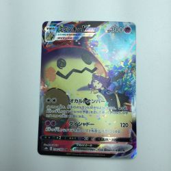 ζζ  トレカ ポケモンカード ミミッキュVMAX 234/184/S8b/B CSR Bランク