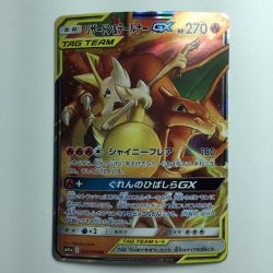 ζζ  ポケモンカード リザードン＆テールナーGX 008/064/SM11A/B RR Bランク