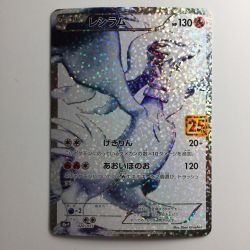 ζζ  ポケモンカード レシラム 020/025/S8a/P/B Bランク