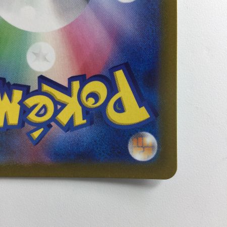   ポケモンカード シロナの覇気 239/172/S12A/B SAR ポケカ