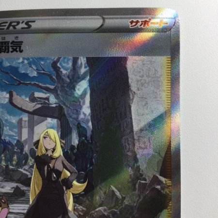   ポケモンカード シロナの覇気 239/172/S12A/B SAR ポケカ