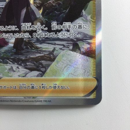   ポケモンカード シロナの覇気 239/172/S12A/B SAR ポケカ