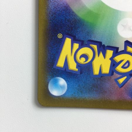   ポケモンカード シロナの覇気 239/172/S12A/B SAR ポケカ