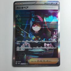 ζζ  ポケモンカード カシオペア 091/064/SV6A/B SAR ポケカ Bランク
