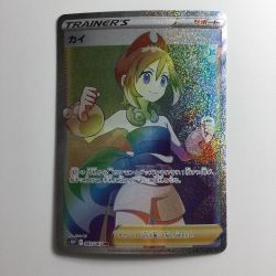 ζζ  ポケモンカード カイ 083/067/S10P/B HR ポケカ Bランク
