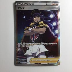 ζζ  ポケモンカード ダンデ 110/100/S4/B SR ポケカ Bランク