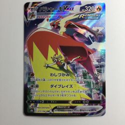 ζζ  ポケモンカード バシャーモVMAX 217/184/S8B/B CSR ポケカ Cランク