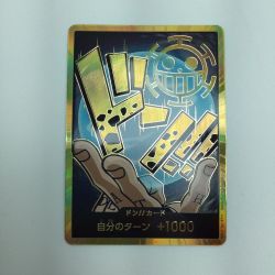 ζζ  トレカ ワンピース 金枠)ドン！！カード(トラファルガー・ロー) DON/CARD/52H2 Bランク