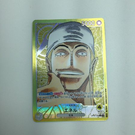   トレカ ワンピース パラレル)エネル OP05/098P1