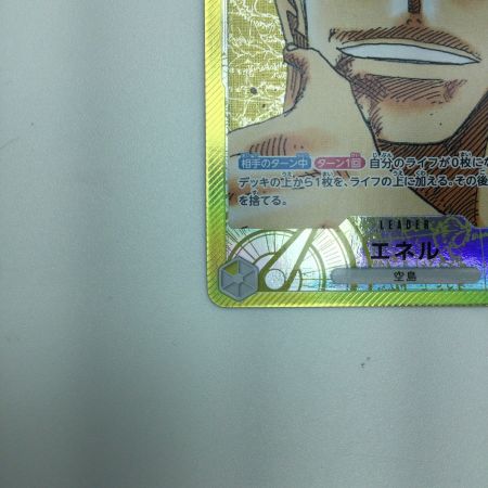   トレカ ワンピース パラレル)エネル OP05/098P1