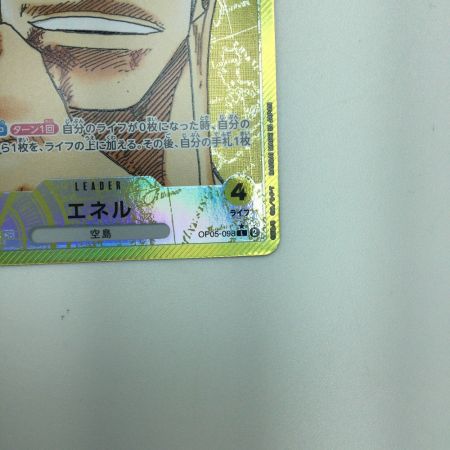   トレカ ワンピース パラレル)エネル OP05/098P1