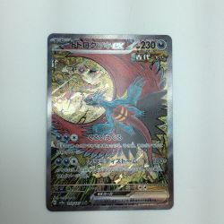 ζζ  トレカ ポケモンカード トドロクツキex 218/187/SV8a/B SAR Bランク