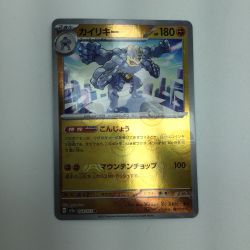 ζζ  トレカ ポケモンカード ミラー仕様)カイリキー(マスターボール柄) 068/165/SV2a/BM2 Bランク