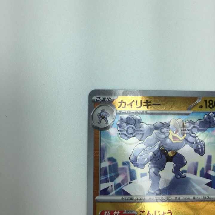 トレカ ポケモンカード ミラー仕様)カイリキー(マスターボール柄) 068