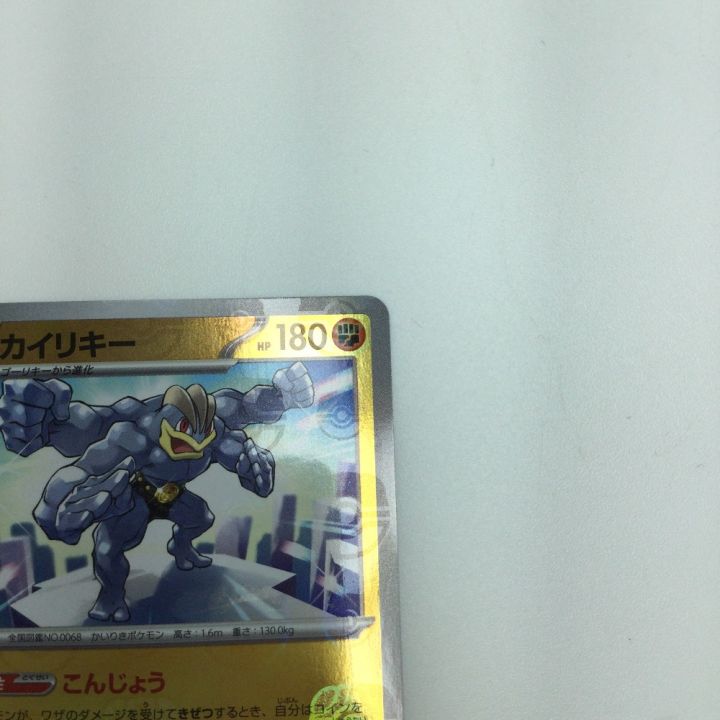 トレカ ポケモンカード ミラー仕様)カイリキー(マスターボール柄) 068