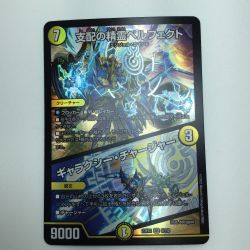 ζζ  トレカ デュエルマスターズ 支配の精霊ペルフェクト/ギャラクシー・チャージャー DM23EX25/112 Bランク