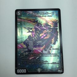 ζζ  トレカ デュエルマスターズ アーテル・ゴルギーニ DM23RP3S3/S8 Bランク