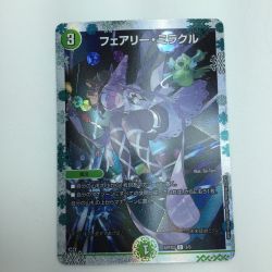 ζζ  トレカ デュエルマスターズ フェアリー・ミラクル DMART033/5 Bランク