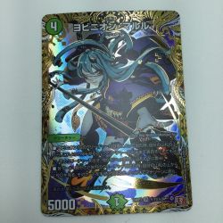 ζζ  トレカ デュエルマスターズ ヨビニオン・マルル DM24RP3H11/H24 Bランク