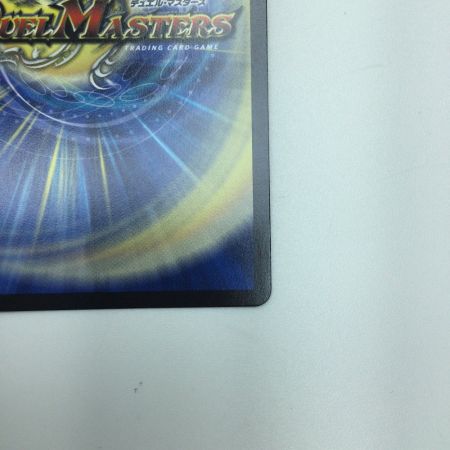   トレカ デュエルマスターズ 理想と平和の決断 DM24RP2TR10/TR11