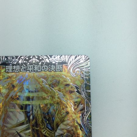   トレカ デュエルマスターズ 理想と平和の決断 DM24RP2TR10/TR11