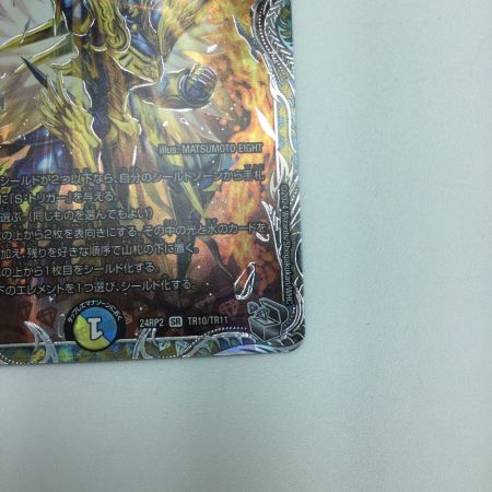   トレカ デュエルマスターズ 理想と平和の決断 DM24RP2TR10/TR11