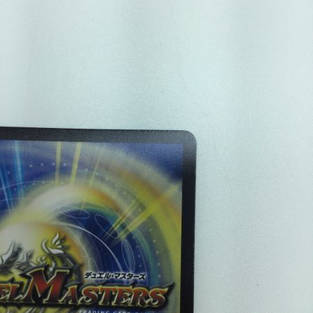   トレカ デュエルマスターズ 理想と平和の決断 DM24RP2TR10/TR11