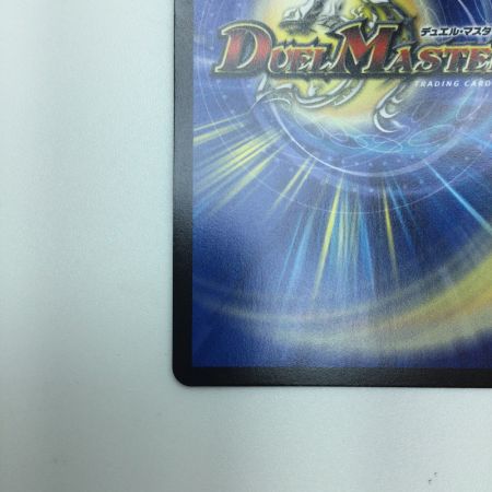   トレカ デュエルマスターズ 理想と平和の決断 DM24RP2TR10/TR11