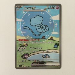 ζζ  ポケモンカード ミュウex 347/190/SV4A/B  SAR　ポケカ Bランク