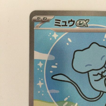   ポケモンカード ミュウex 347/190/SV4A/B  SAR　ポケカ