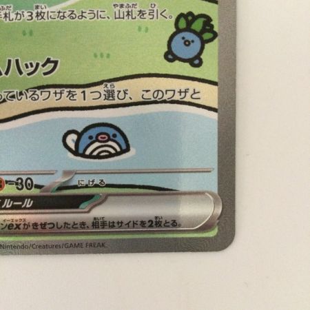   ポケモンカード ミュウex 347/190/SV4A/B  SAR　ポケカ