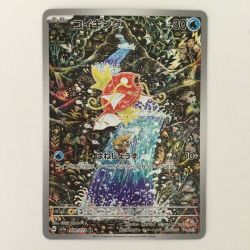 ζζ  ポケモンカード コイキング 080/073/SV1A/B AR ポケカ Bランク
