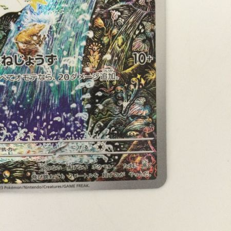   ポケモンカード コイキング 080/073/SV1A/B AR ポケカ