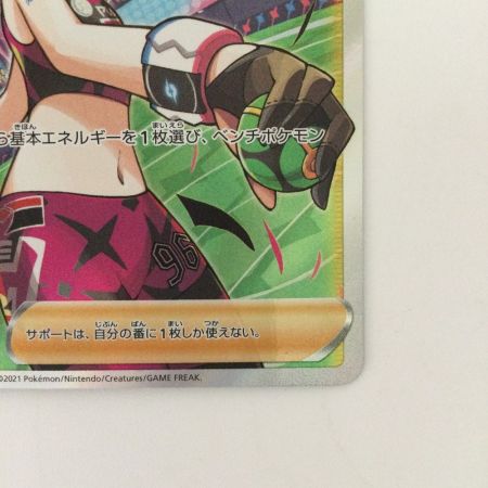   ポケモンカード マリィのプライド 419/414/SI/B　ポケカ