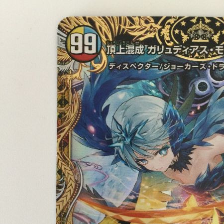   デュエルマスターズ 頂上混成ガリュディアス・モモミーズ DM24RP4SP3/SP5