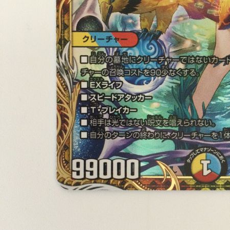   デュエルマスターズ 頂上混成ガリュディアス・モモミーズ DM24RP4SP3/SP5