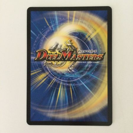   デュエルマスターズ 頂上混成ガリュディアス・モモミーズ DM24RP4SP3/SP5