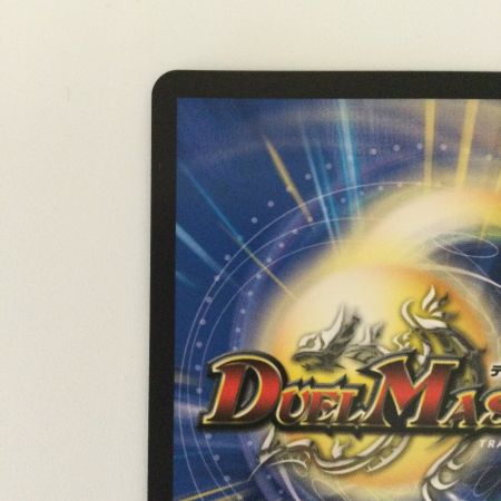   デュエルマスターズ 頂上混成ガリュディアス・モモミーズ DM24RP4SP3/SP5