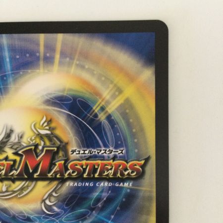   デュエルマスターズ 頂上混成ガリュディアス・モモミーズ DM24RP4SP3/SP5