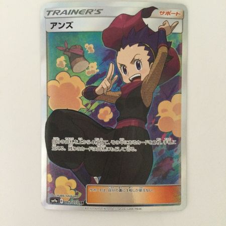   ポケモンカード アンズ 062/055/SM9A/B SR  ポケカ