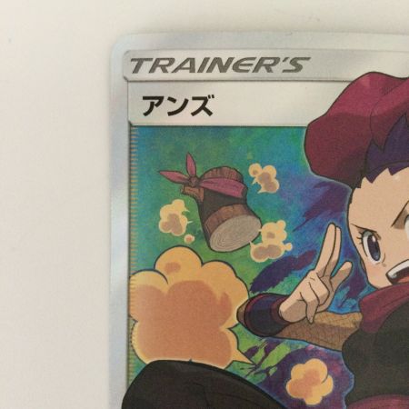   ポケモンカード アンズ 062/055/SM9A/B SR  ポケカ