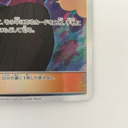   ポケモンカード アンズ 062/055/SM9A/B SR  ポケカ